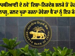 RBI News
