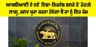 RBI News