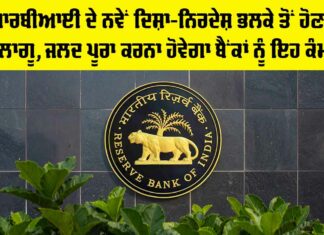 RBI News