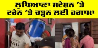 Railway Station Ludhiana