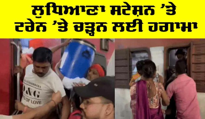 Railway Station Ludhiana
