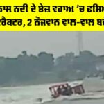 Rajasthan Rain Alert