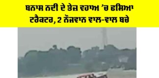 Rajasthan Rain Alert