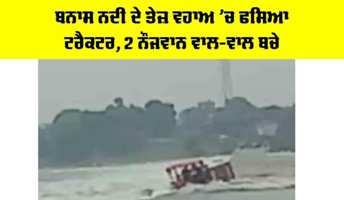 Rajasthan Rain Alert