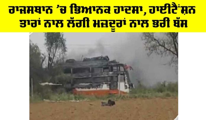 Rajsthan-News Rajsthan News