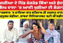 Rajsthan News