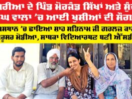 Rajsthan News