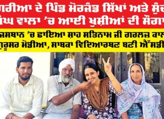 Rajsthan News