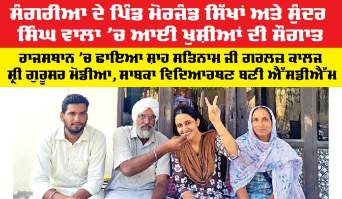 Rajsthan-News Rajsthan News