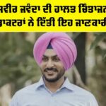 Rajveer Jawanda