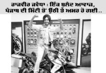 Rajveer Jawandha