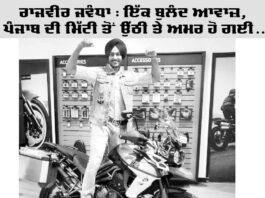 Rajveer Jawandha