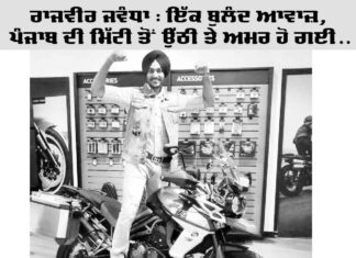 Rajveer Jawandha