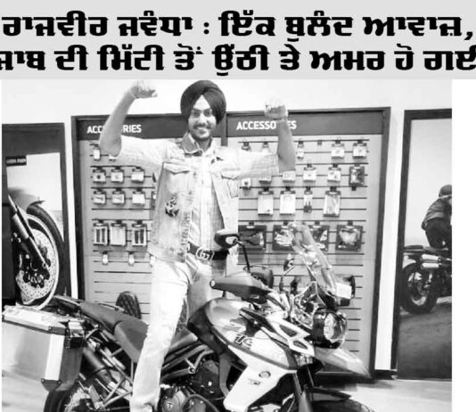 Rajveer Jawandha