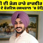 Rajveer Jawandha