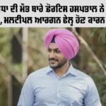 Rajvir Jawandha