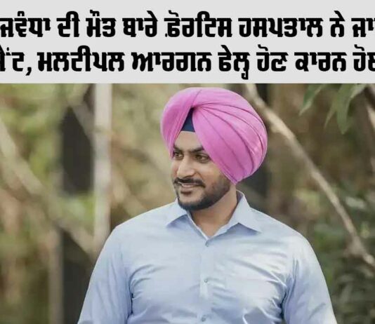 Rajvir Jawandha