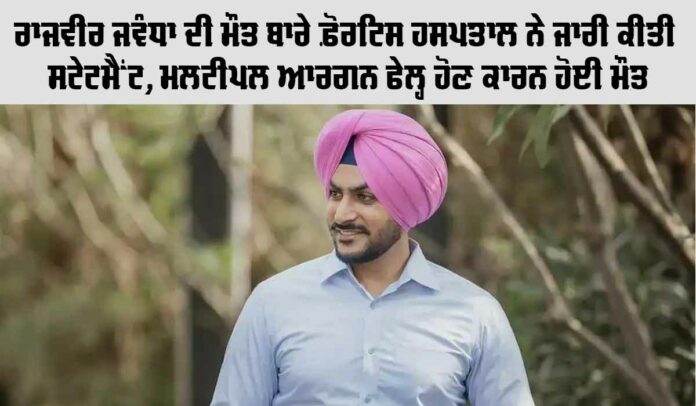 Rajvir Jawandha