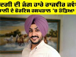 Rajveer Jawandha