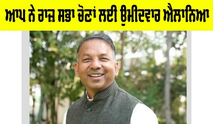 Rajya Sabha Bypoll