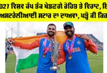 Rohit-Kohli