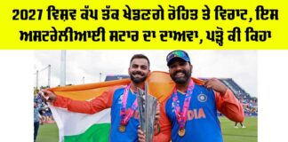 Rohit-Kohli