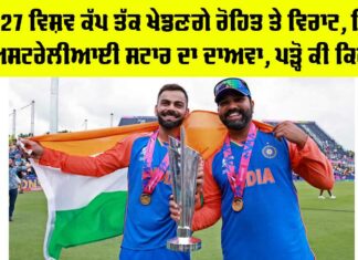 Rohit-Kohli