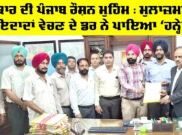 Roshan Punjab Campaign
