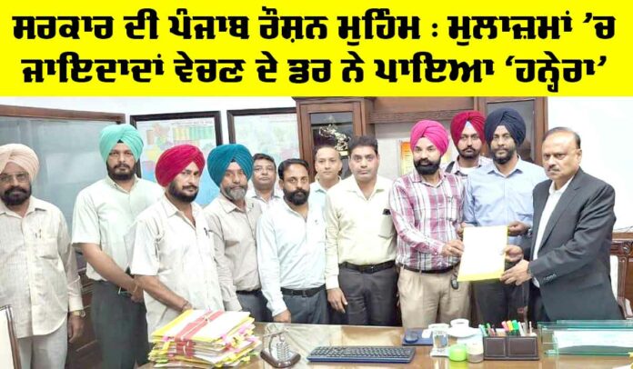 Roshan-Punjab-Campaign Roshan Punjab Campaign