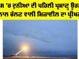 Russia Nuclear Missile