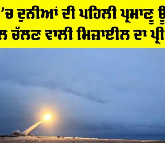 Russia Nuclear Missile