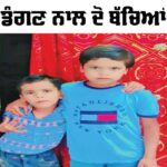 Sad News