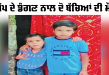 Sad News