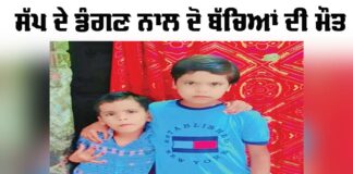 Sad News