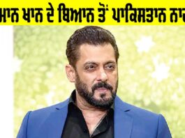 ਸਲਮਾਨ ਖਾਨ ਦੇ ਬਿਆਨ ਤੋਂ ਨਾਰਾਜ਼ ਪਾਕਿਸਤਾਨ Salman Khan