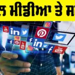 Social Media And Society