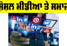 Social Media And Society