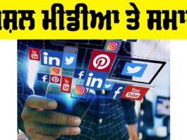 Social Media And Society
