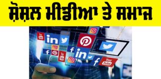 Social Media And Society