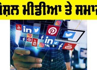 Social Media And Society