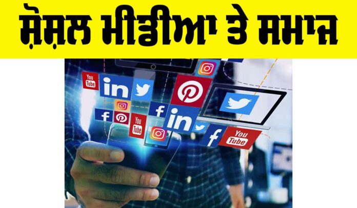 Social Media And Society