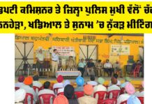 Sunam News