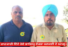 Sunam News: ਬੈਂਕ ਵੱਲੋਂ ਘਰ ਦੀ ਕੁਰਕੀ ਦਾ ਐਲਾਨ, ਹੱਕ ‘ਚ ਖੜੀ ਕਿਸਾਨ ਯੂਨੀਅਨ Sunam News
