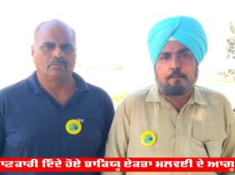 Sunam News
