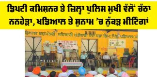Sunam News