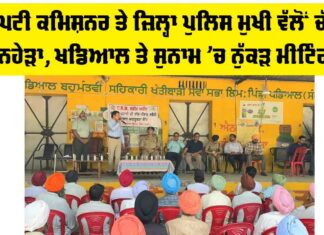 Sunam News
