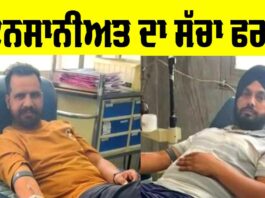 Sunam News