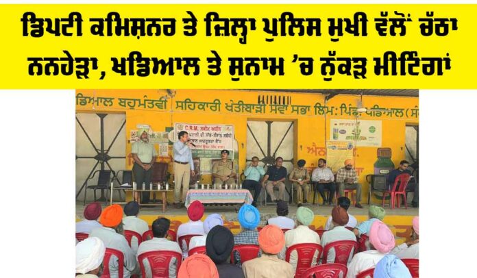 Sunam News