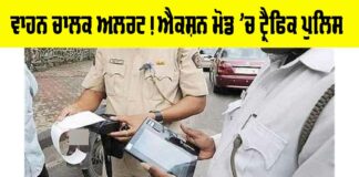 Traffic Police