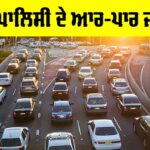 Traffic Policy